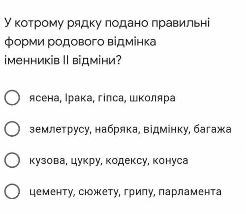 Обрати один варіант з поданих​