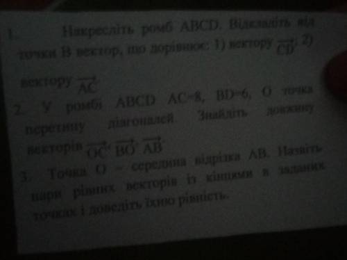 1. Накресліть ромб ABCD. Відкладіть відточки В вектор, що дорівнює: 1) вектору ср 2)вектору АсAC2. у