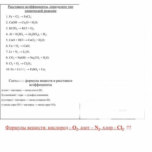 Умоляю ,нужно решить все задания а я ничего не понимаю