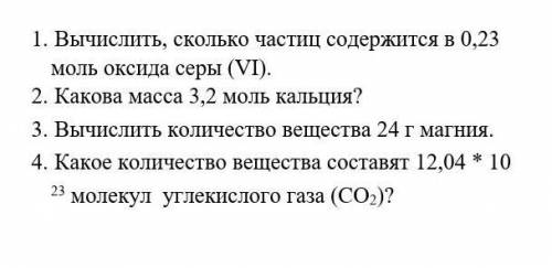 я в химии не бум-бум.Буду ой как благодарен.Решать все необязательно (хоть что нибудь)​