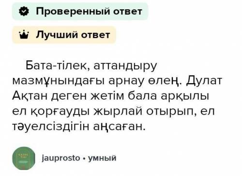 КАЗАК ТИЛИ ИСТЕП БЕРНДЕРШ ОТИНИШ