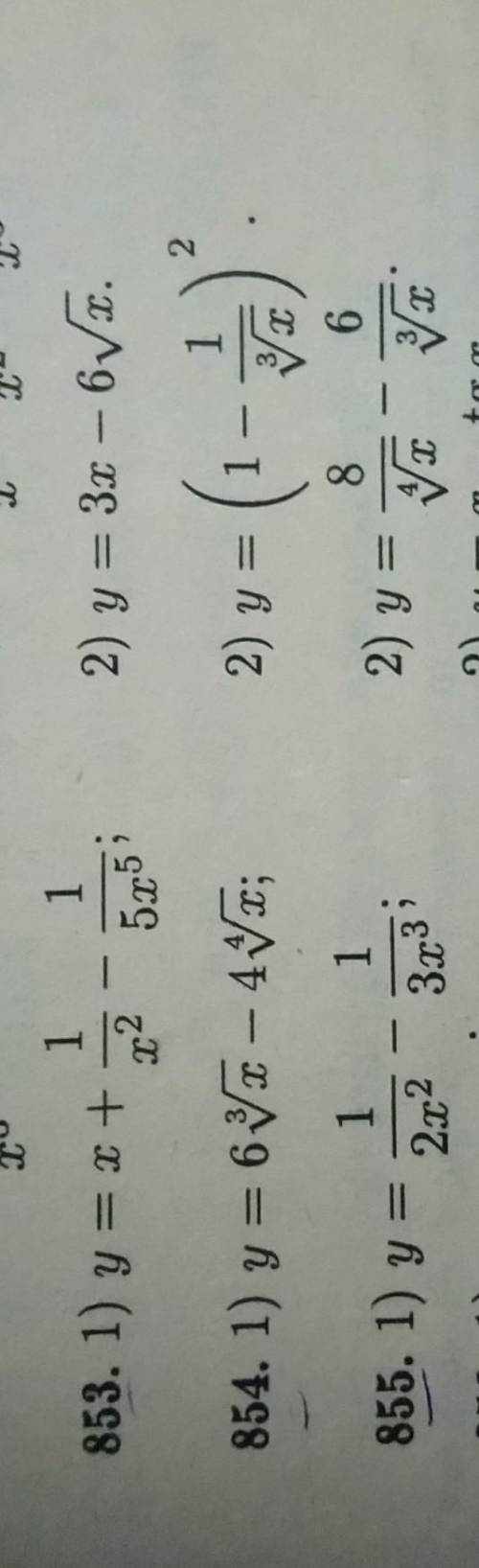 Решите Найти производную функции. 853,854,855 под цифрами 1 и 2​