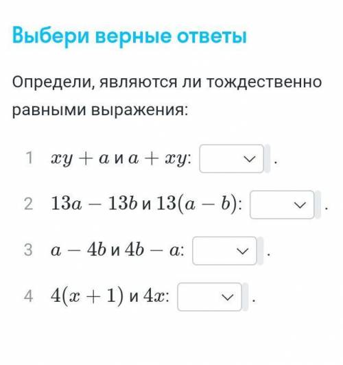 Можете с этим заданием? Желательно, с более-менее подробным объяснением! Заранее