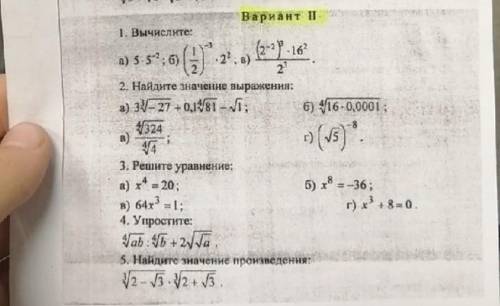 Ребята кто что сможет,может у кого-то просто получится найти ответы