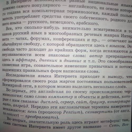 Глава из которой взят данный фрагмент называется много многообразное единство как вы думаете почему