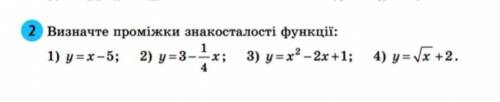 Знайти проміжки знакосталості функції: