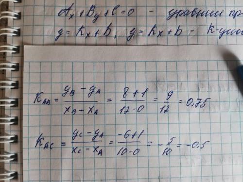 найти уравнение высоты СD и её длину. А(0; -1), В(12; 8), С(10; -6)