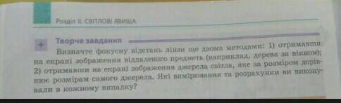 Завдання на зображенні. До ть,будь ласка,буду дуже вдячна.​