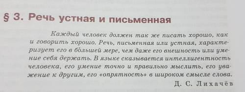 напишите сочинение-миниатюру; сочинение-рассуждение. Само задание и цитата на фотографиях