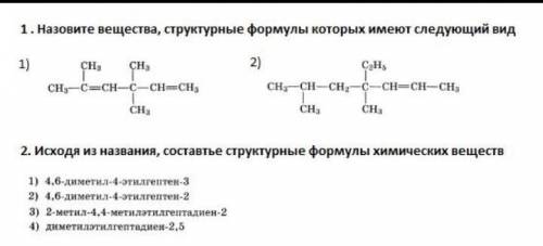 Химия 10 класс сделать ​