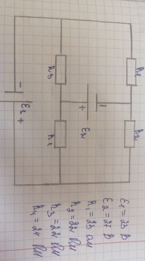 НУЖНО В схеме на рис. батареи имеют ЭДС E1 = 23 В; E2 = 27 В; сопротивления R1 = 23 Ом, R2 = 22 Ом,