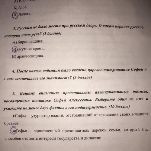 После какого события было введено царское титулование Софьи и в чём заключалась его значимость