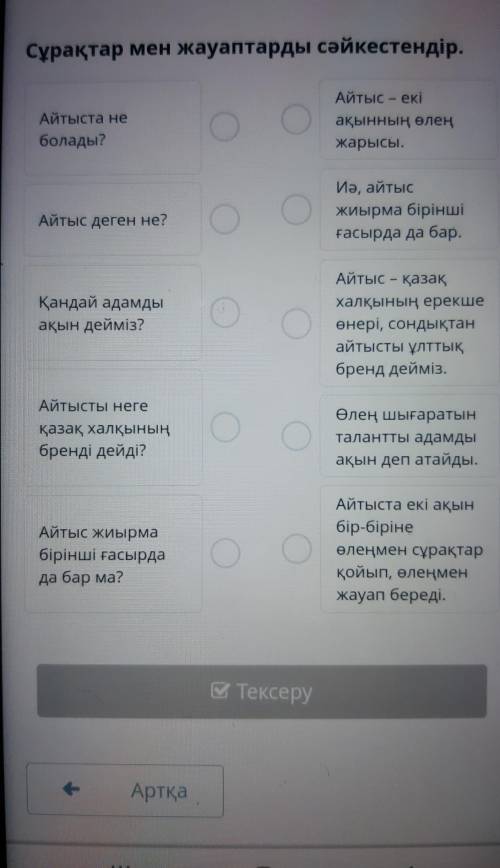 На фото вопрос, задание билим ленд. Только уже проверенный ответ​