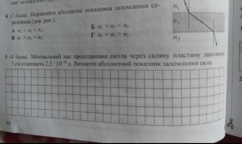 Сделайте задания нужно ,