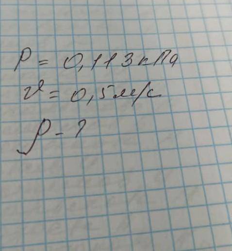 . Р=0,413к 102. -o, 5 ш/ср-?​