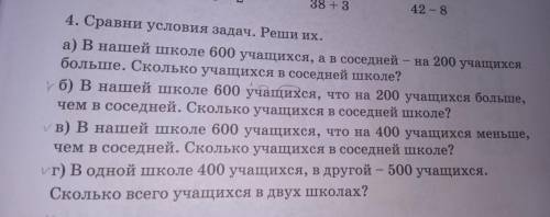 по математике решить, задача 4 вариант только В) Г) сравнить условия задач и решить. Напишите с усло