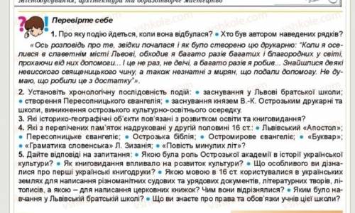 Выкладываю второй раз, первый никто не Кр по истории Украины 8 кл. от (100), тк вы моя последняя над