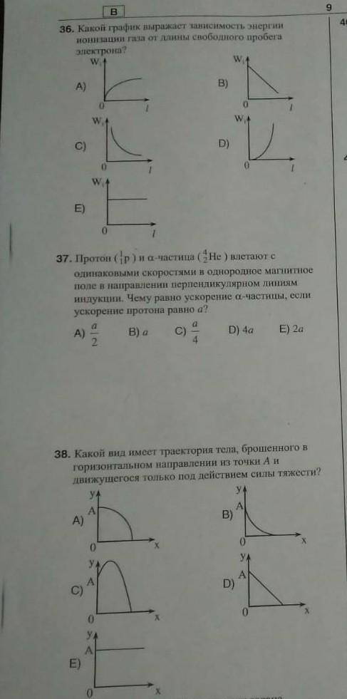 с физикой на фотографии задачи​