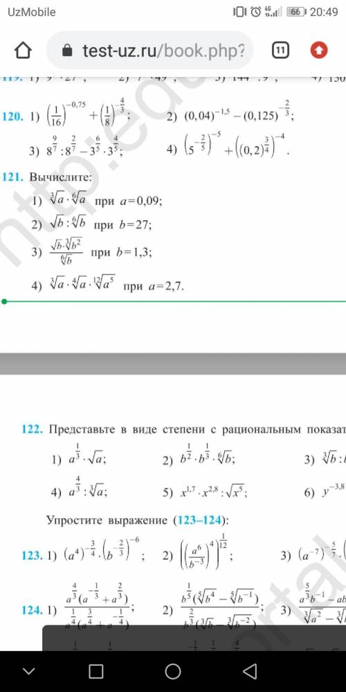 номер 120 и 121 фото снизу