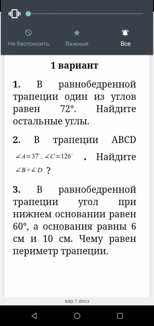 сделайте 1 и 2 задания Надеюсь на вас 3 если не трудно тоже можете)