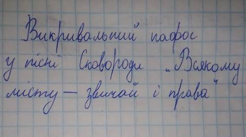 Твір з теми Давня українська літерптура 9 клас на 1.5 сторінкиЯ дам все що у мене є. ​