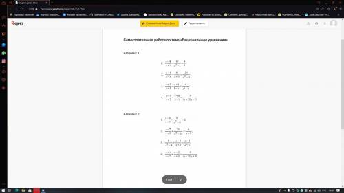 Самостоятельная работа по теме «Рациональные уравнения» решите 2 варианта с картинки.