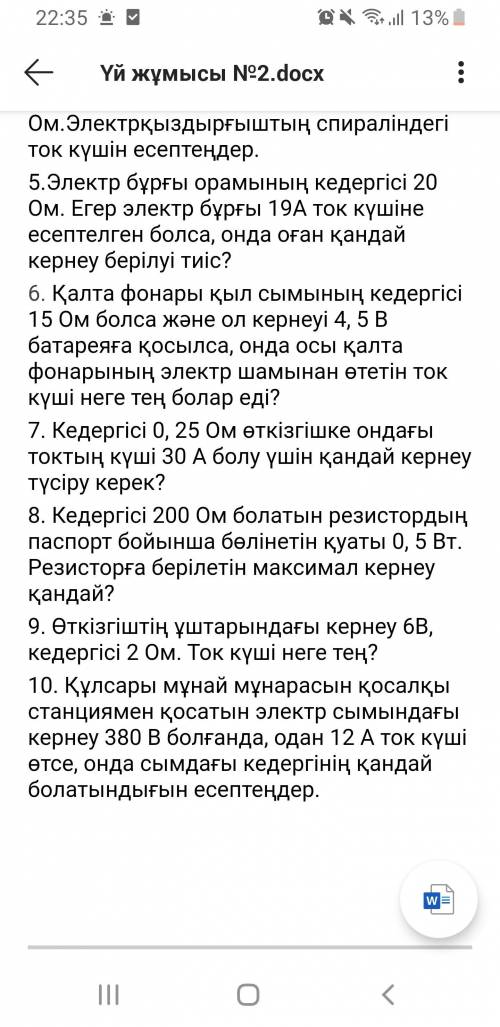 Написано на казахском