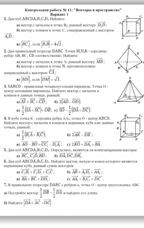 Ребят ,это умоляю кто понимает эту геометрию ​