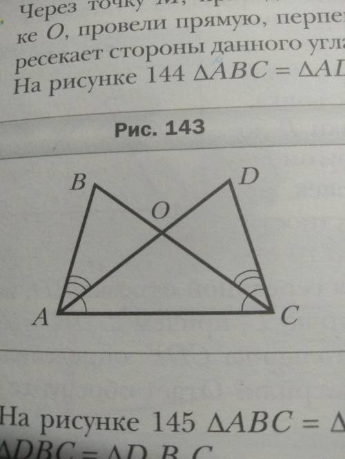 На рисунке 143 угол BAO= углу DCO,угол BAC= углу DCA. Докажите, что треугольник ABC= треугольнику AC