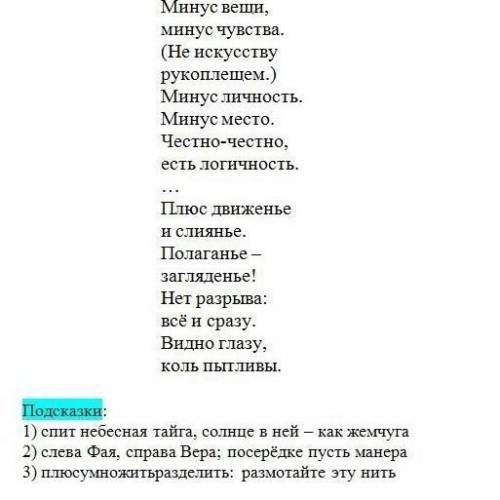 отгадать ответ в подсказках, приблизительно правильный ответ течение времени математическая загадк