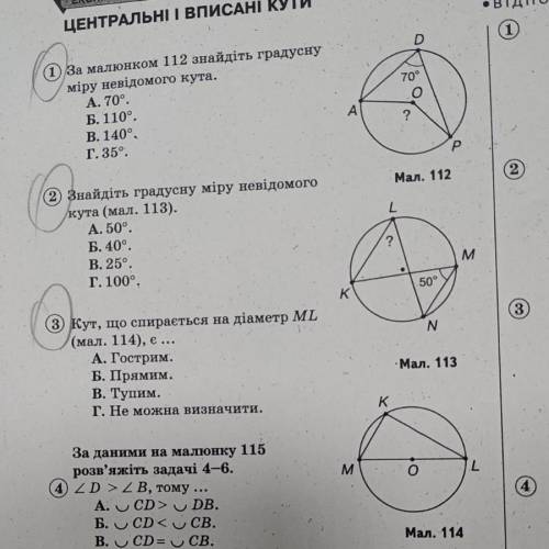 1,2,3 задание и распишите как вы. это решили !