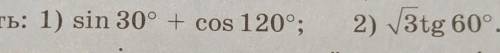 2. Обчисліть: 1) sin 30° + cos 120°; 2) 3tg 60°.​