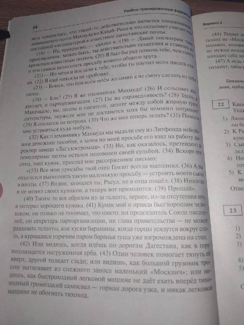 написать сочинение, Определите проблему и распишите всё по красоте.