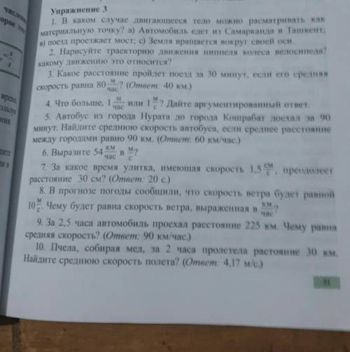 с легкими тестами а я вам и лайк и лучший ответ и 5 звезд и лайк толко 3 упражнение​