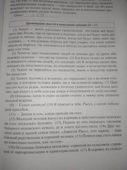 Определите проблему и напишите сочинение