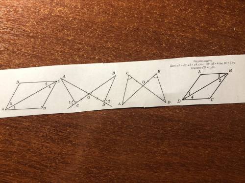 Решите задачу. Дано: Угол 1 = углу 2 Угол 3 = углу 4 Угол А = 108 градусов АB = 4 см BC = 6 см Найди