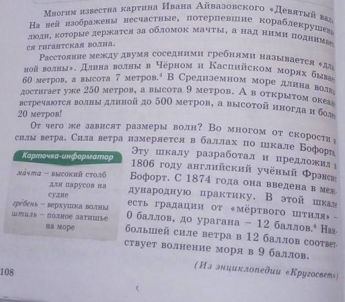 1. Укажите количество числитель- ных в 1-м абзаце.2. Выпишите из 2-го абзаца чис-лительные вместе с