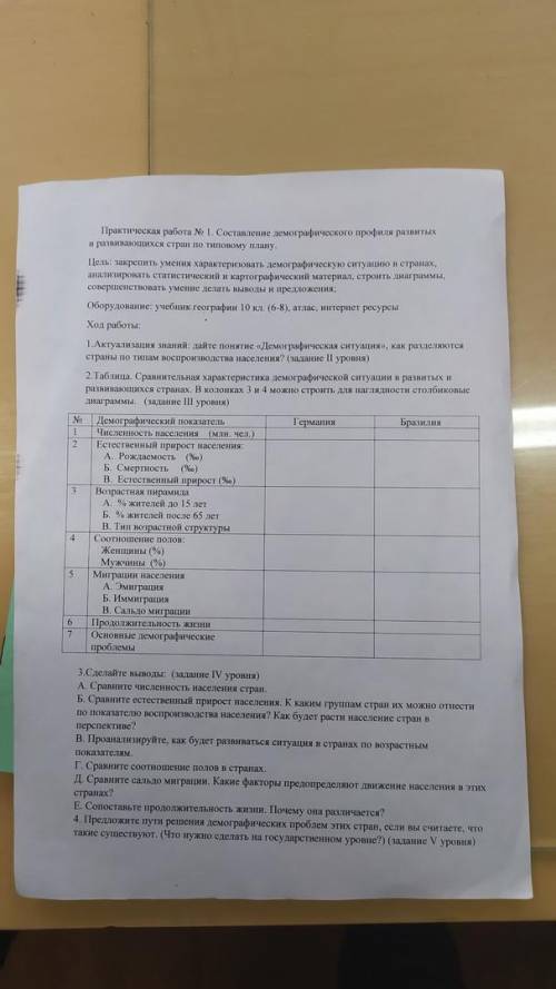 ответьте только на вопросс 3 (задание 4 уровня)