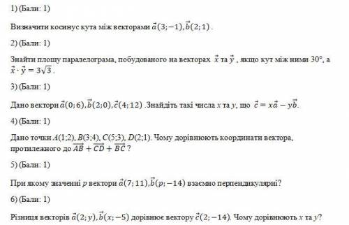 ОЧЕНЬ НАДО БОЛШЕ НЕТУ ЗАРАНЕЕ БЛАГОДАРЮ ВАСПРОСТО ДО КОНЦА ВЫПОЛНЕНИЯ РОБОТЫ ОСТАЛОСЬ 2 ЧАСА