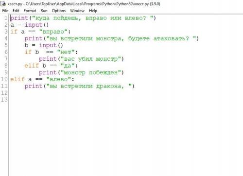 дописать текстовую квест игру на python немного не понимаю как можно и нужно ее продолжить