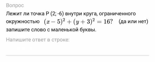 умоляю, мне нужно сдать через 30 минут .. чтоб правильно было