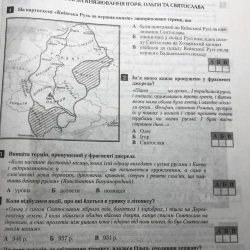 На картосхемі «Київська Русь за перших князів» загтриховано терени,що... Ім’я якого князя пропущено