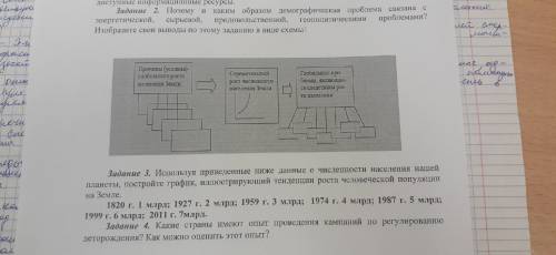 сделать дз 2-3 задание . Предмет Экология