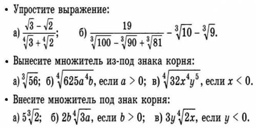 Решите данные примеры