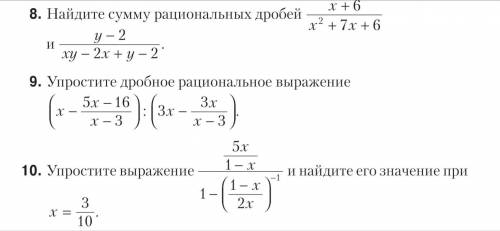 Нужна с алгеброй, желательно все 3, но не откажусь хотя бы от 2 задач.