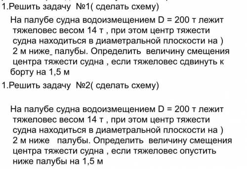 Привет ! Нужна по предмету Механика Студент за решение , и объяснения 2 задачи