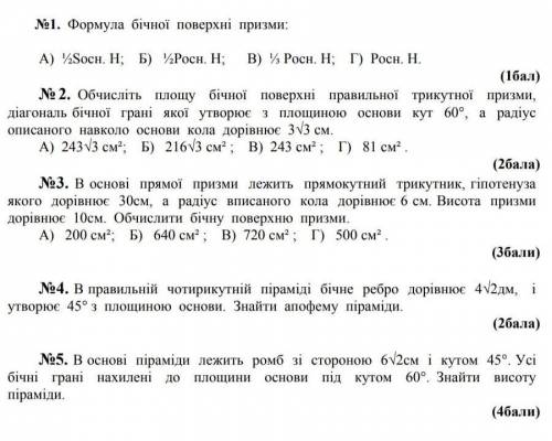 Моему сыну задали писать контрольную учитель, который вообще эту тему не объяснял. Сидим мучаемся, н