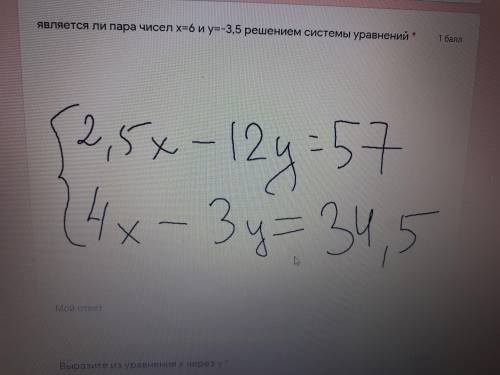 1. 2,5 x-12y=57 4x-3y=34,5 2. 2x²-3xy+2y²=64 3. 4x+3y=10