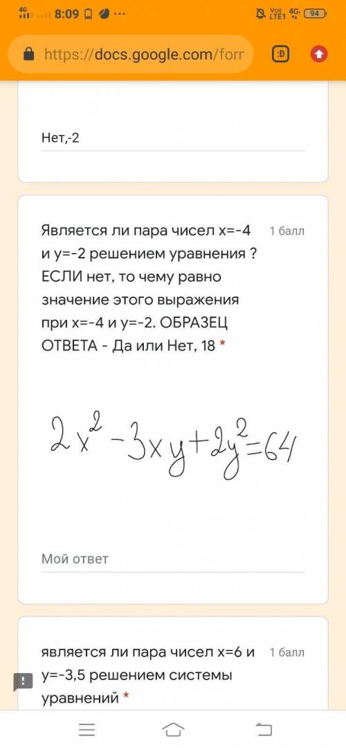 1. 2,5 x-12y=57 4x-3y=34,5 2. 2x²-3xy+2y²=64 3. 4x+3y=10