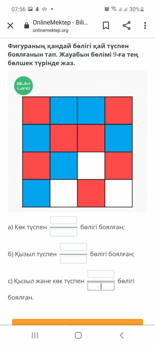 Узнайте, какая часть фигуры в какой цвет окрашена. Запишите ответ дробями, как в разделе 9